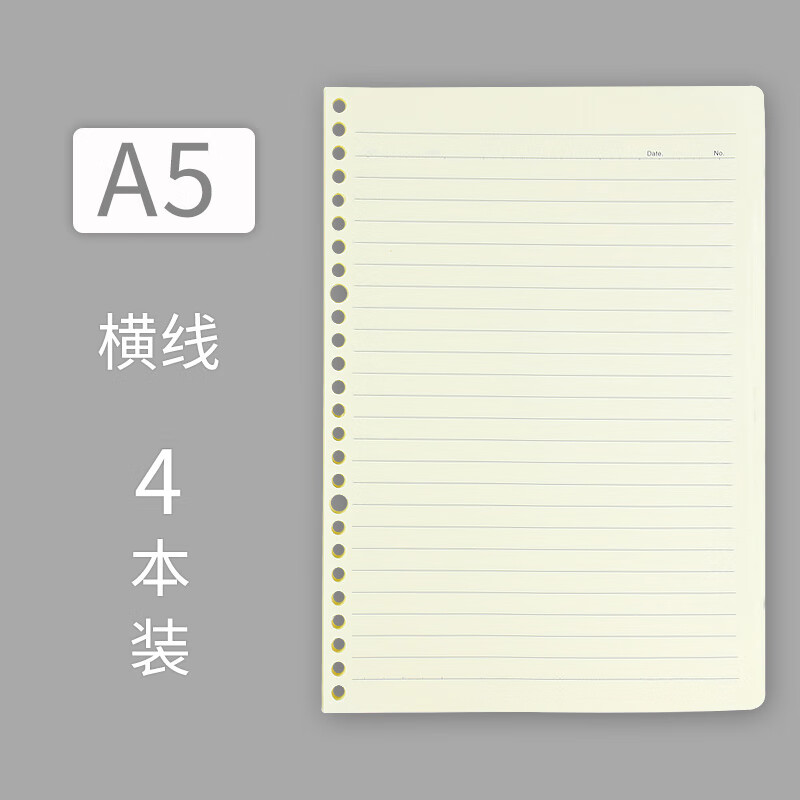活页本替芯a5网格康奈尔错题20孔b5可拆卸26孔笔记本a4小方格夹纸 a5