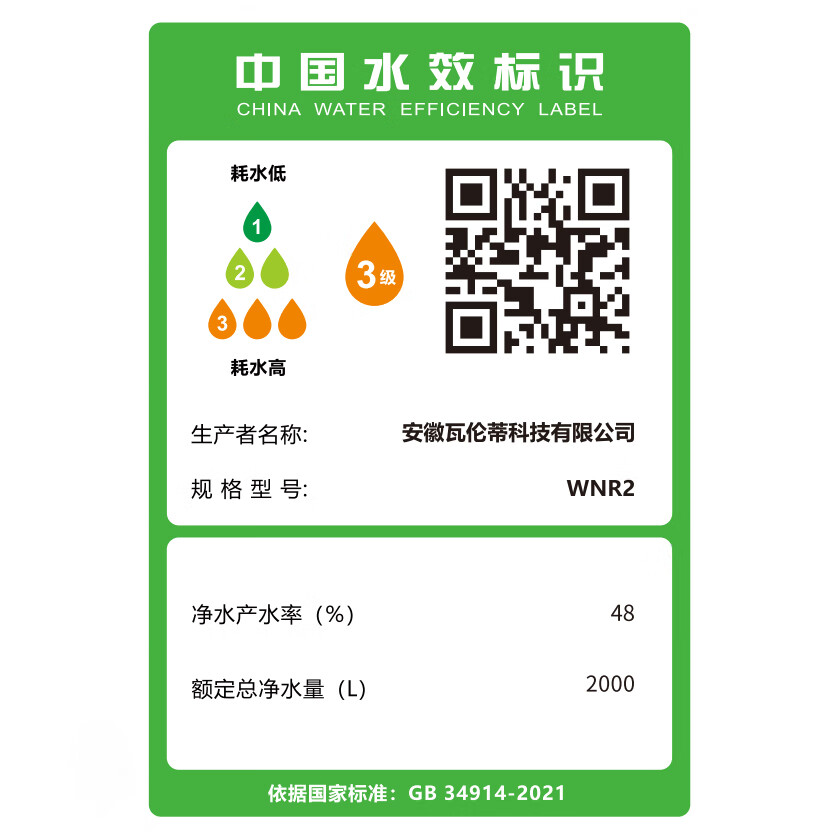 瓦伦蒂（VANDI）净水器加热一体机 RO反渗透过滤饮水机台式壁挂净饮家用纯水机净水带水壶饮水机 净饮一体机【防千滚水】 包安装