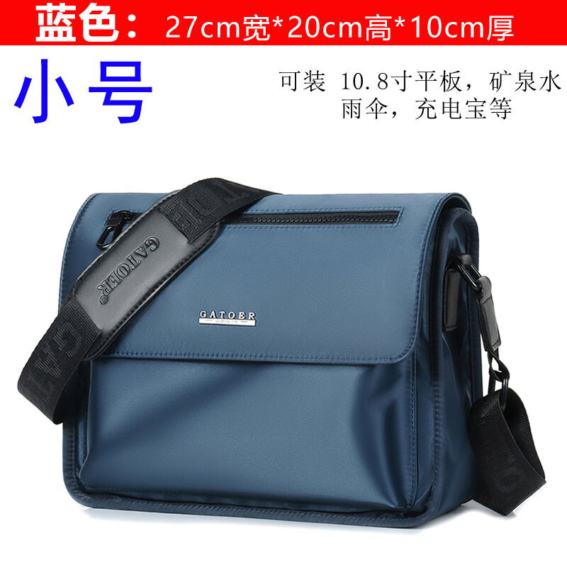 牛津布斜挎包青年男包运动单肩包小挎包机车翻盖背差包 小号-时尚蓝