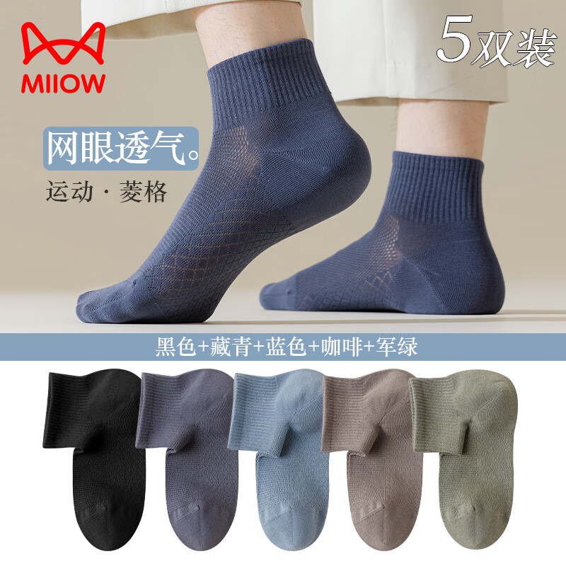 è�� ��ʿ���� �ļ���������͸���ߵ���������Ͳ�� ��ɫ+���+��ɫ+����+���� 5˫ ���� 24.95Ԫ(����ȯ)