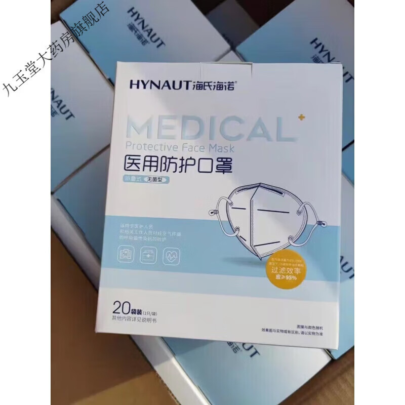 海氏海诺 n95口罩五层防护3d立体单片独立包装防护 独立包装n95 1盒20