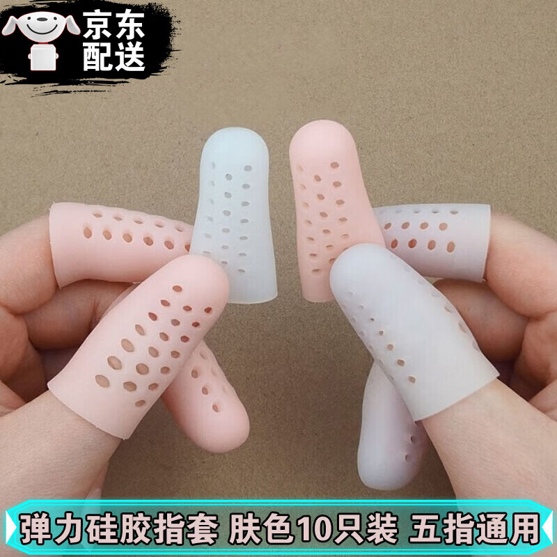 ��;ʱ�� �轺��ָ�����׻���ָ��ֺͷ͸�������ѱ�ʪָ�ױ����׷�ĥ��ʹ ��ָ�� ��ɫ����10ֻ ��ָͨ�� 20Ԫ