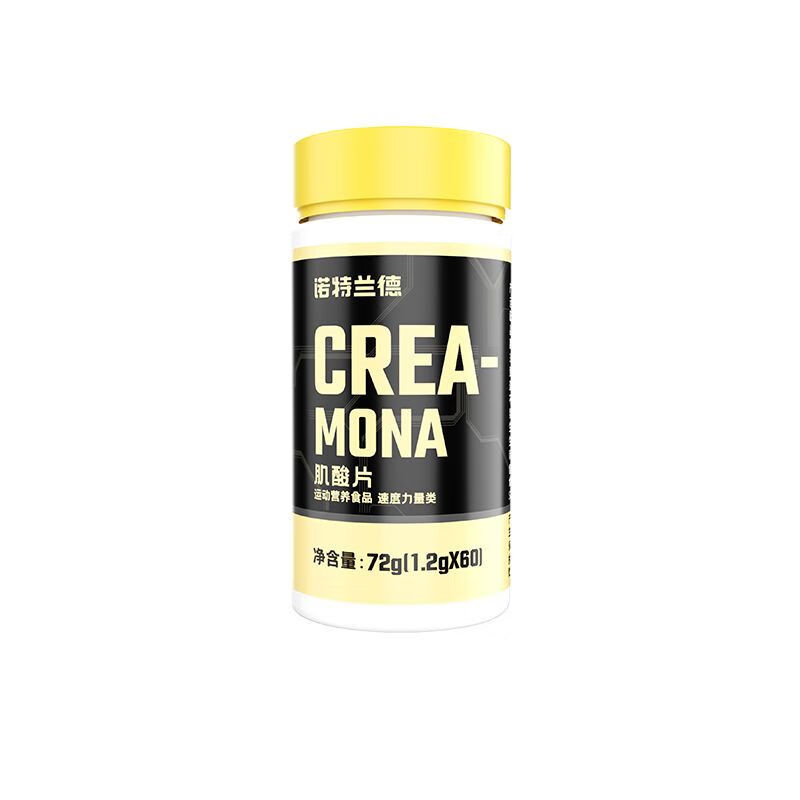 诺特兰德肌酸片60片一水肌酸健身运动非支链非氮泵 肌酸片【1瓶】