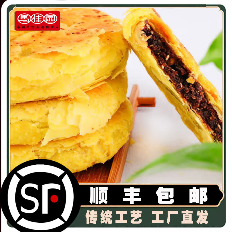 马佳园内蒙古丰镇特产玫瑰糖饼馅饼胡麻油手工饼早餐糕点心传统马佳园 玫瑰糖饼10枚