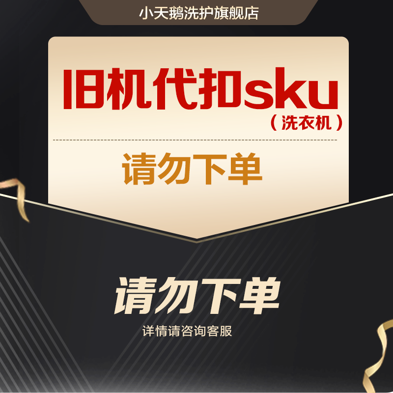 小天鹅（LittleSwan）滚筒洗衣机全自动变频 家用大容量  高温筒自洁 滚筒洗衣机 以旧换新 不发货