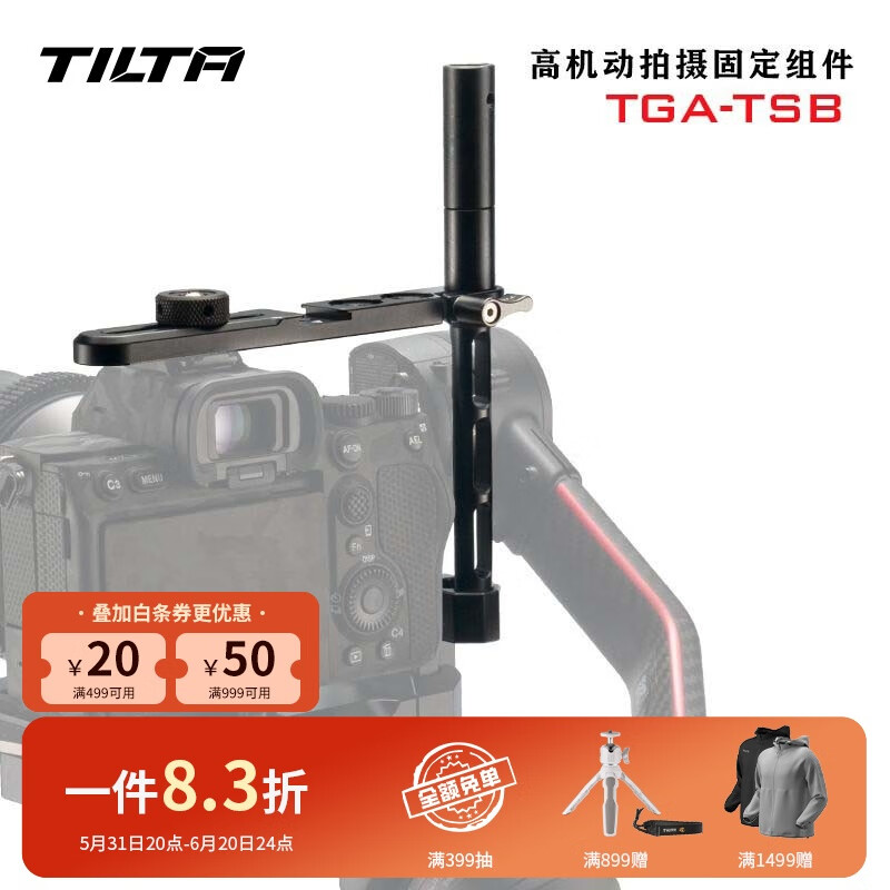 铁头 tilta 适用于dji rs2/rs3 pro/rs3大疆如影s2高机动拍摄固定组件