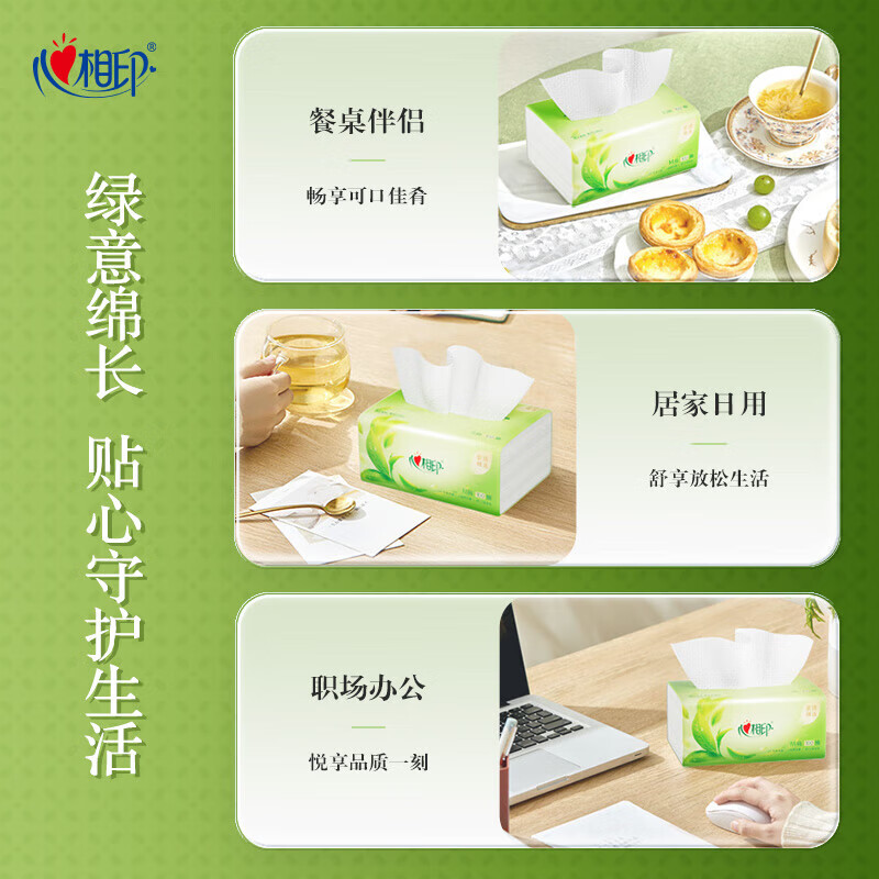 心相印抽纸茶语纸巾茶香味152抽3层家用大包餐巾纸实惠装面巾纸加大M码 茶香味抽纸 3层 100抽*18包