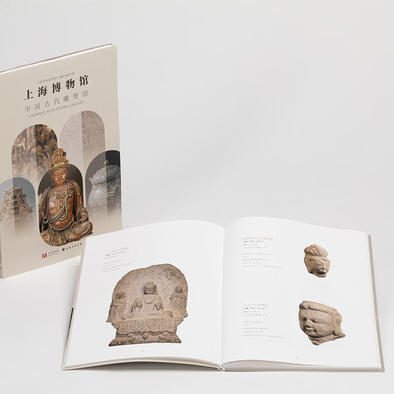 上海博物馆中国古代雕塑馆