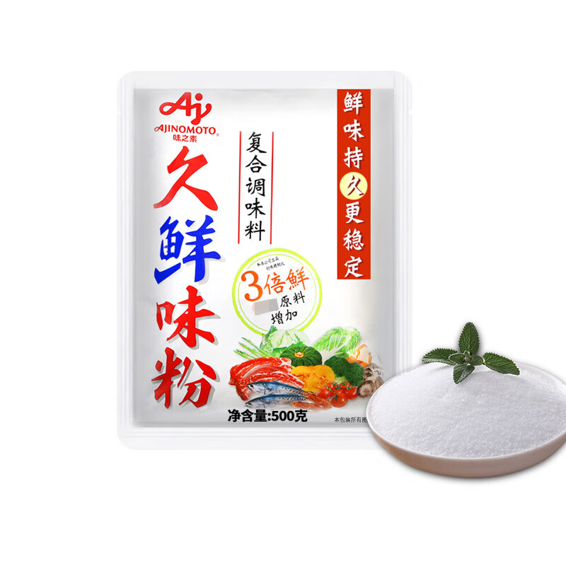 翼若天云鲜味粉500g3倍提鲜鲜味持久麻辣烫调味料