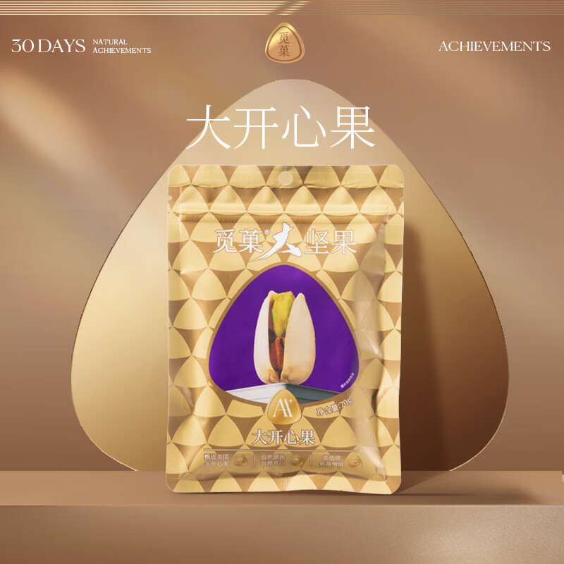 觅菓（miguo）大颗粒AA+级开心果原香味无漂白送礼特色坚果炒货休闲零食70g袋装