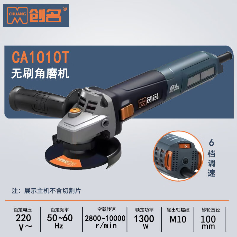 oemg无刷角磨机调速打磨机磨光机交流切割机电动工具220v ca1010t