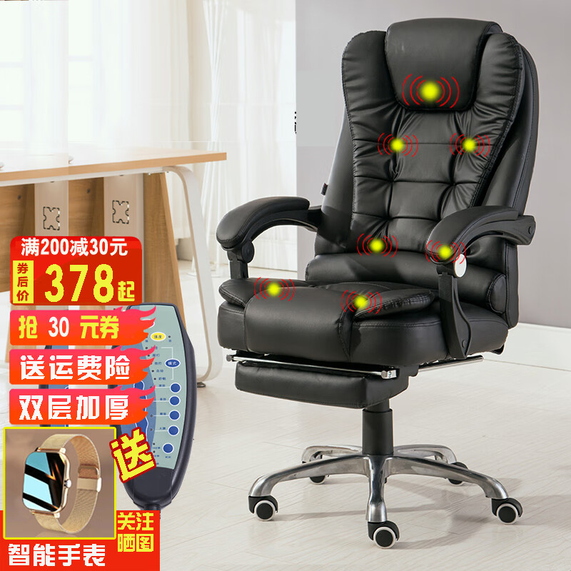 百魅（BAIMEI）电脑椅家用皮椅办公椅子可午睡办公室老板椅可躺久坐人体工学 -黑色+7点按摩黑色+弹簧包座垫 钢制脚+有搁脚 京东折扣/优惠券