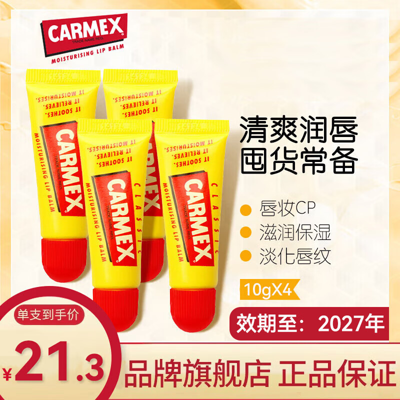 小蜜缇护唇膏(小米替换法失效了吗)