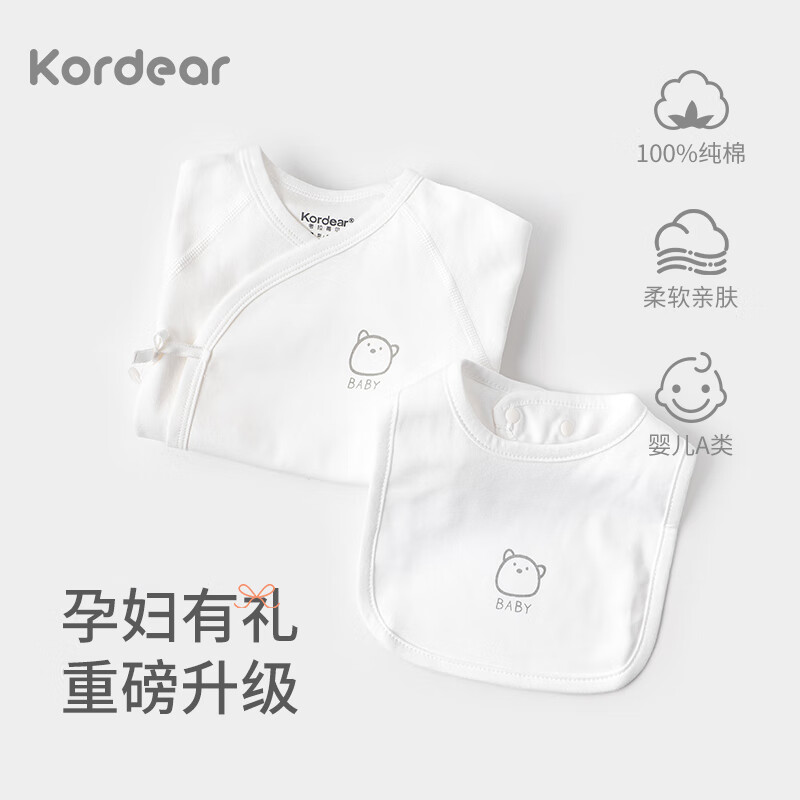 Kordear孕妈有礼-限时优惠·新客39.9元-新生婴儿连体衣春秋夏宝宝哈衣服 米白(A类纯棉-四季款) 59cm 【推荐1-3个月】