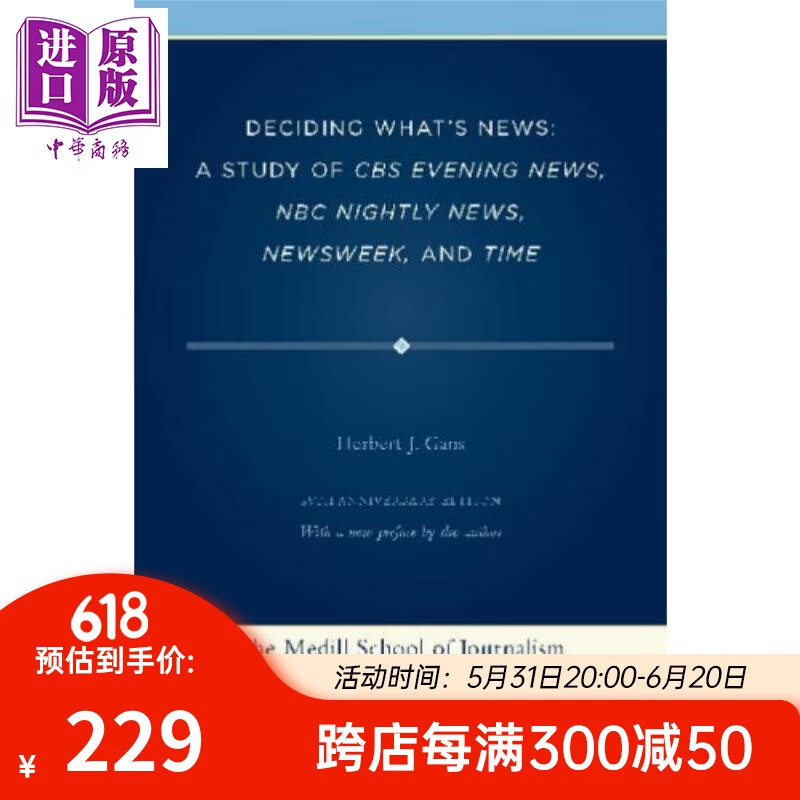 什么在决定新闻 英文原版 deciding whats news 赫伯特 j 甘斯