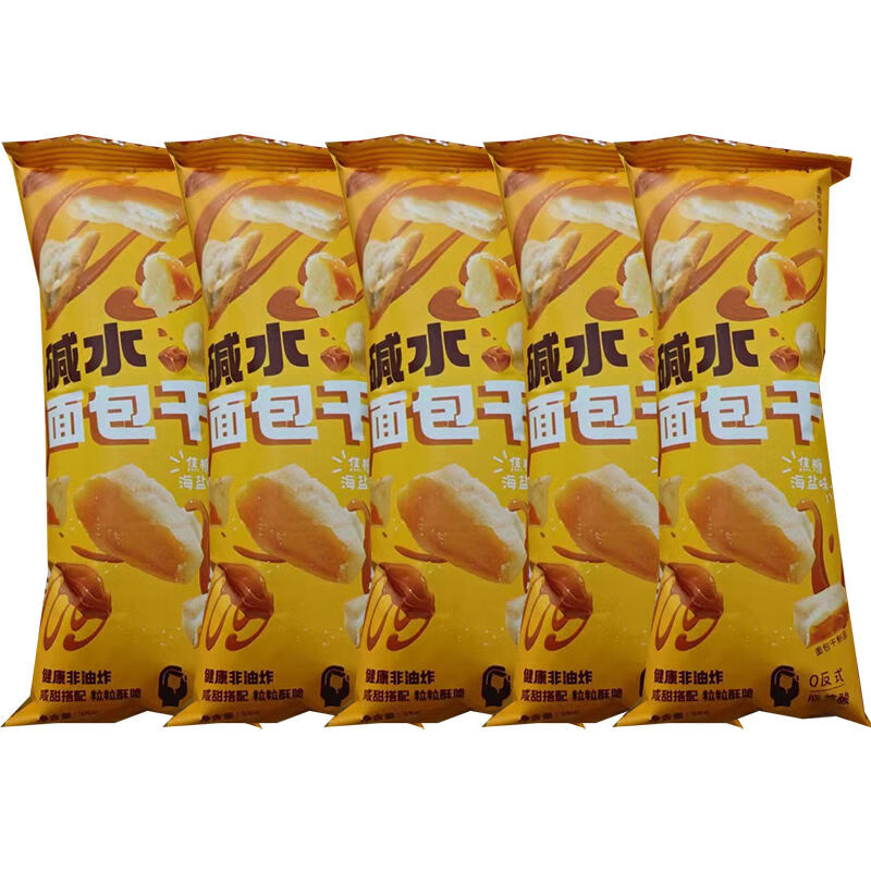 小饿小满足碱水面包干焦糖海盐味碎面包丁烘焙零食非油炸 面包干* 面包干*5袋35g