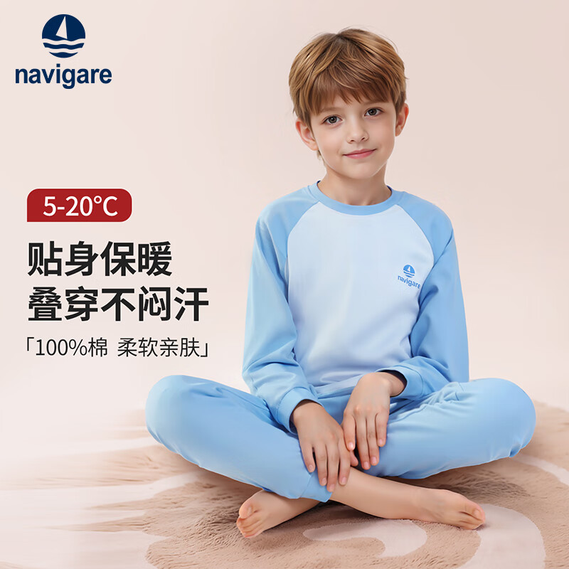 NAVIGARE意大利小帆船童装儿童保暖内衣套装男童女童秋衣秋裤宝宝纯棉衣服 内衣打底亚麻蓝 165