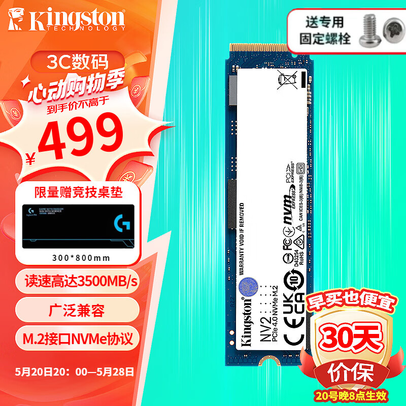 金士顿（Kingston） SSD固态硬盘NV2台式机笔记本M.2固态(NVMe协议) 1TB NV2 PCIe 4.0(性能升级)