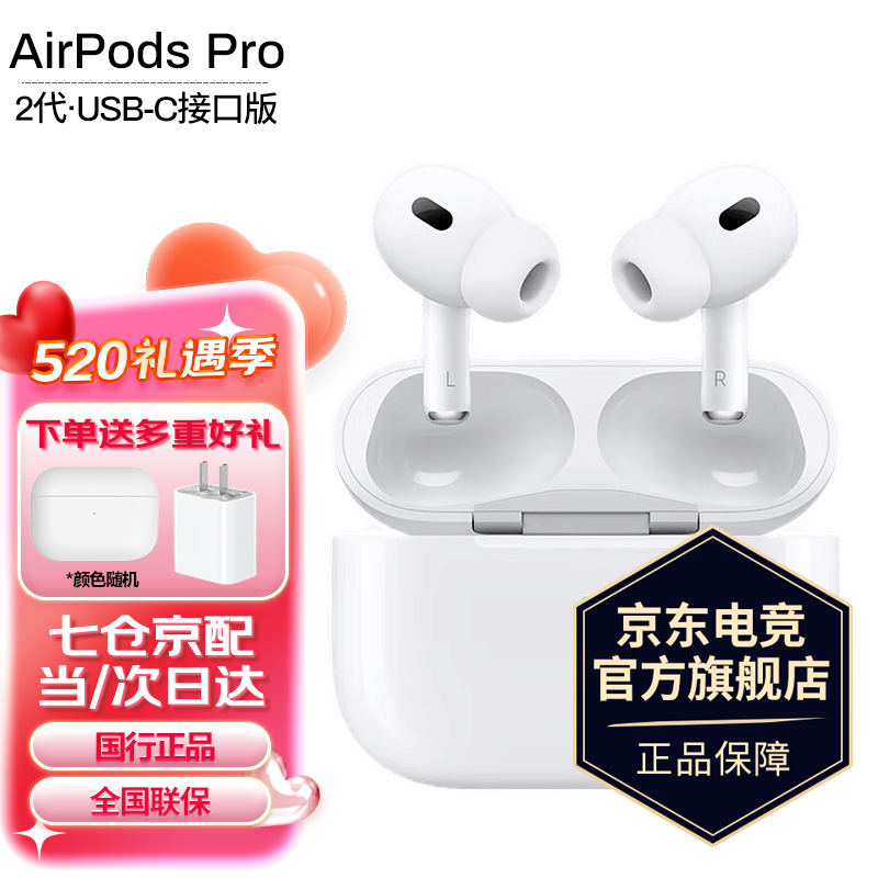 Apple/苹果【520情人节礼物】新款AirPods蓝牙耳机airpodspro第二代主动降噪iPhone原装运动耳机KZ22A AirPods Pro第二代【USB-C接口】