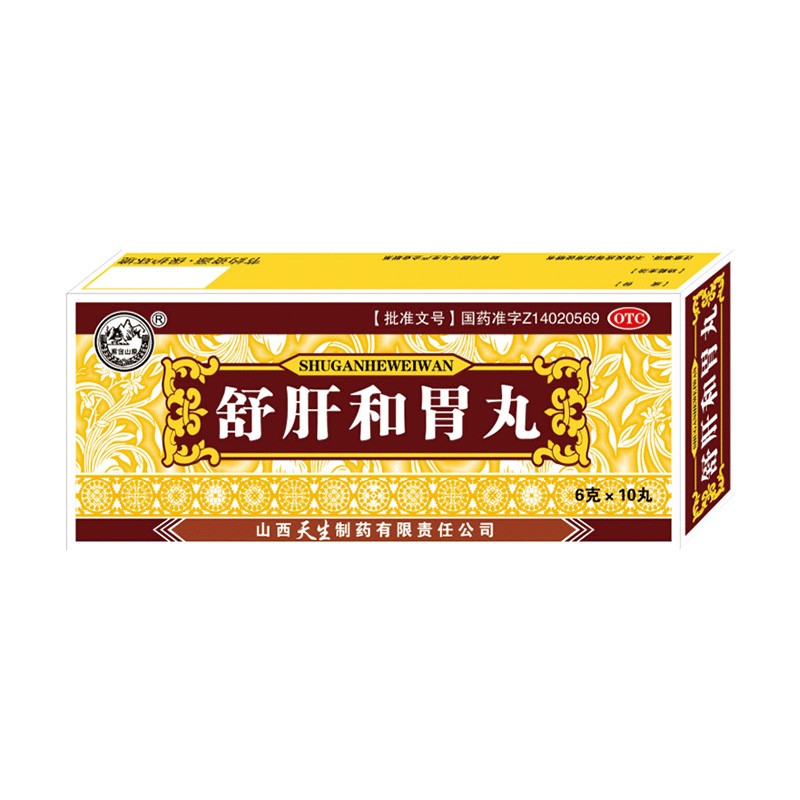 凰济堂-舒肝和胃丸  舒肝解郁,和胃止痛.