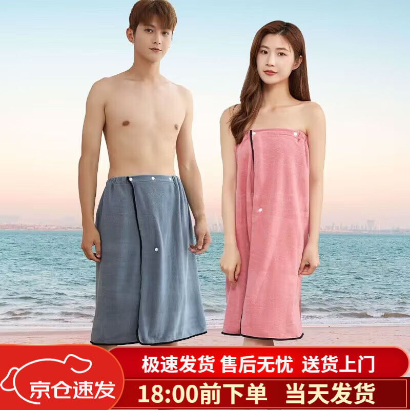 相思桐浴巾情侣款一对男女可穿可裹浴裙家用非纯棉吸水不掉毛加大码浴袍 情侣套装【女粉红色+男雾霾蓝】