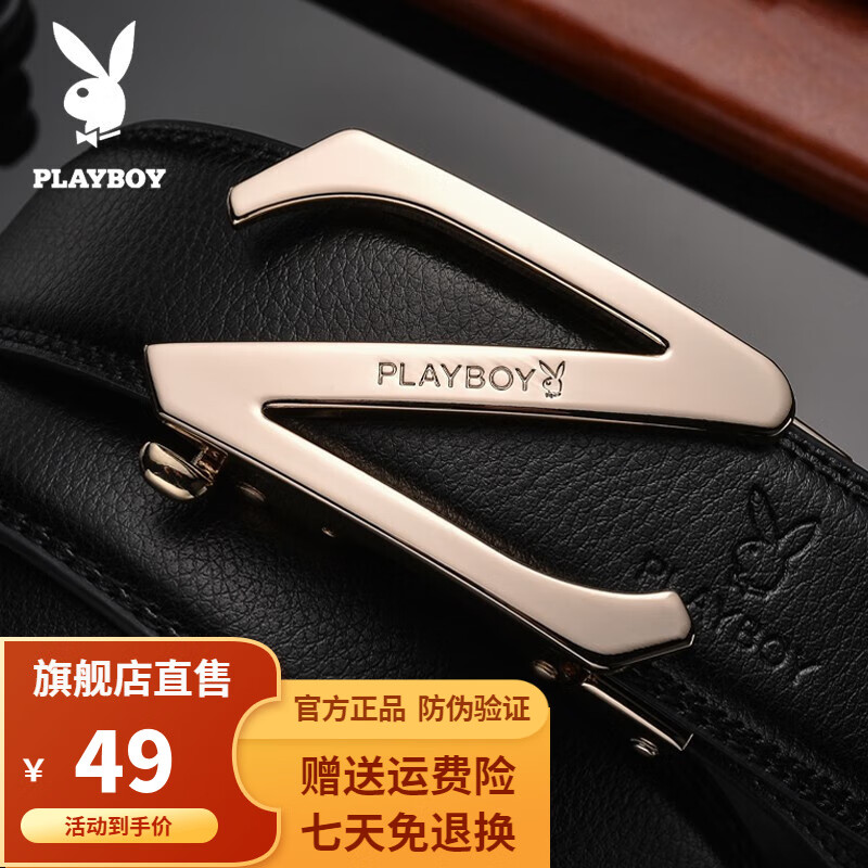 花花公子皮带男士真皮自动扣腰带时尚休闲青年学生Z字裤带男牛皮裤带 经典时尚金色 礼盒装