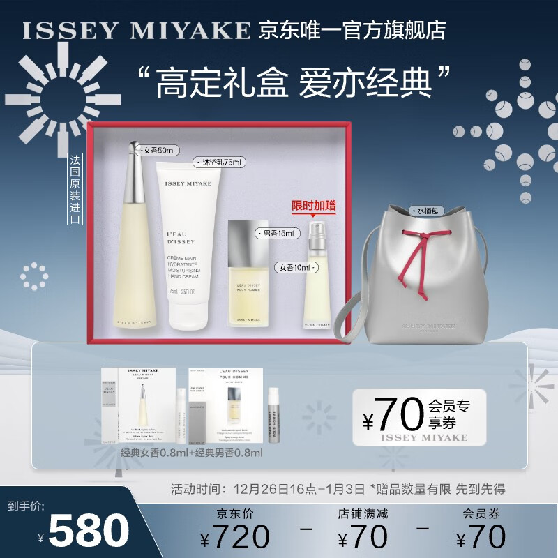 ISSEY MIYAKE  一生之水女士淡香水50ml礼盒花香木香送女友送老婆生日礼物