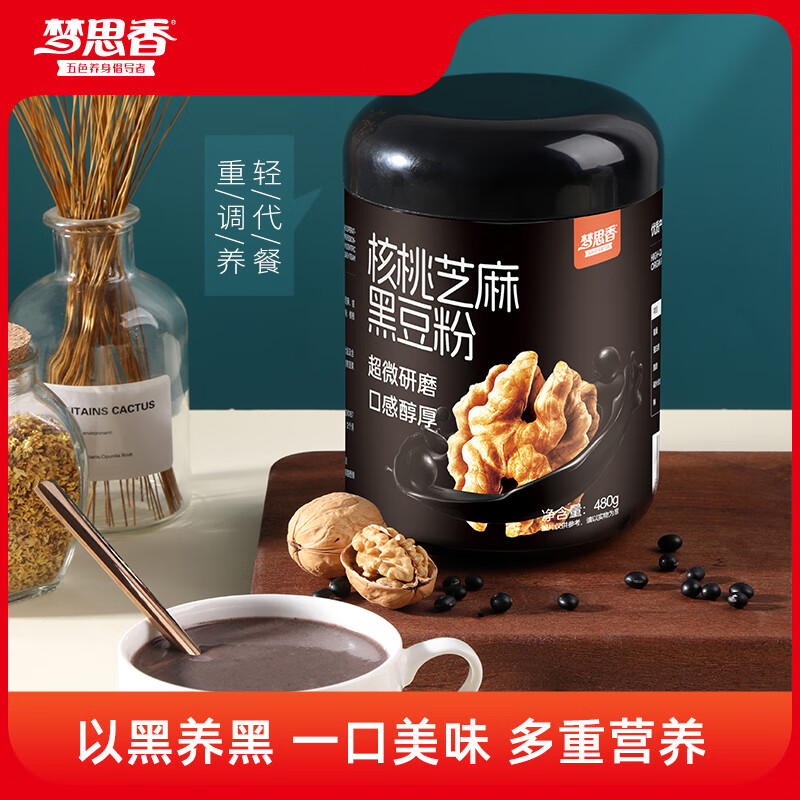 梦思香 五色养身倡导者黑芝麻糊 核桃黑芝麻黑豆粉 营养早餐冲饮即食