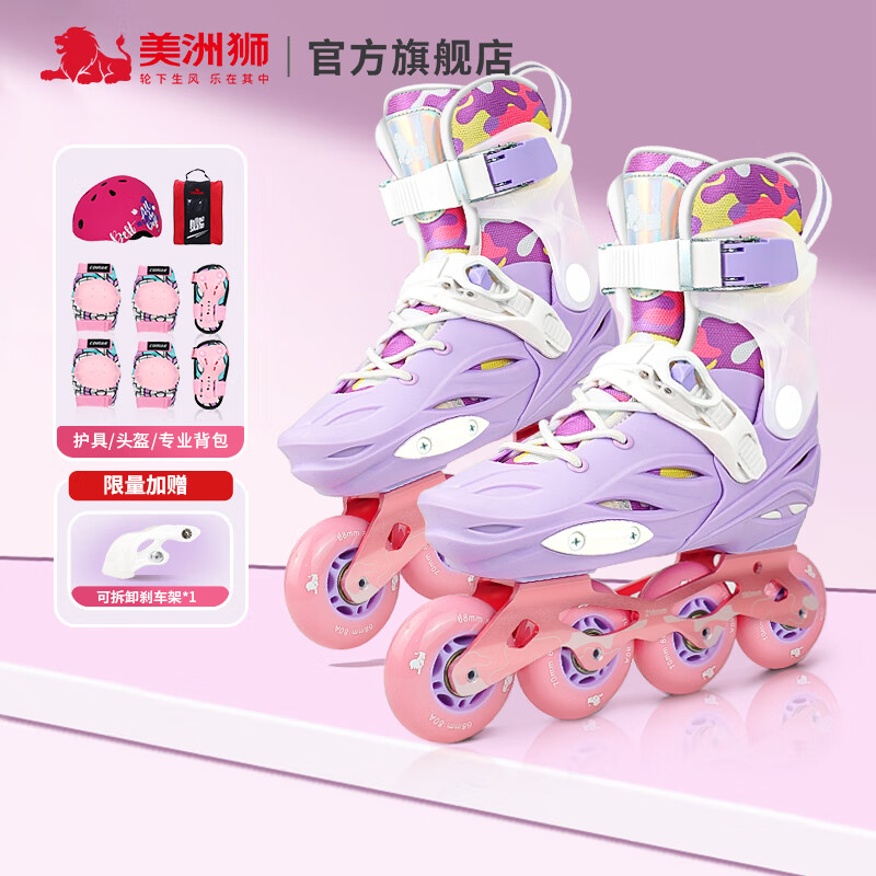 美洲獅（COUGAR）輪滑鞋兒童可調(diào)男女初學(xué)套裝 溜冰鞋旱冰鞋專業(yè)成人直排輪MZS321 夢幻紫豪華套裝（高端護(hù)具頭盔） S （可半碼調(diào)29-32碼）