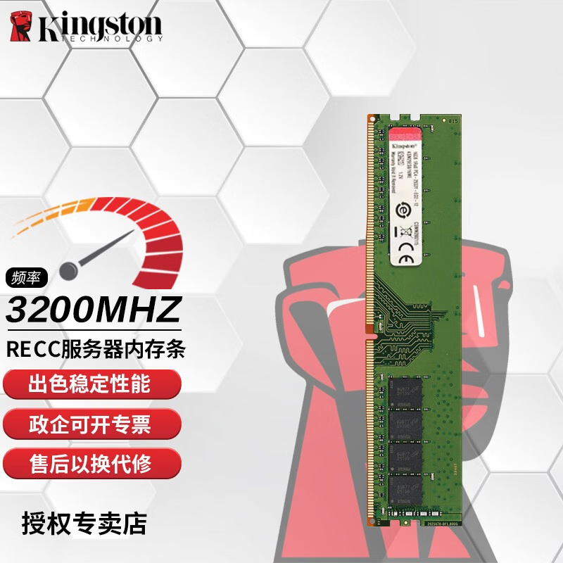 金士顿（Kingston）DDR4 2400/2666 4代服务器内存条RECC RDIMM REG DDR4 3200频率 RECC 服务器内存 16G