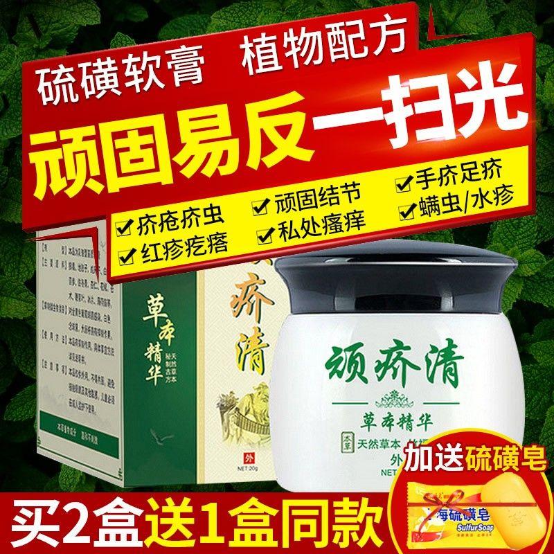 疥得治药膏图片