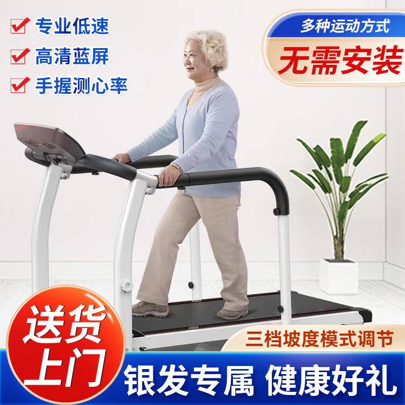 迈高登 康复跑步机家用中老年人走步机健身恢复器材肢体训练安全走路机 插电款【配备安全辅助腰带】