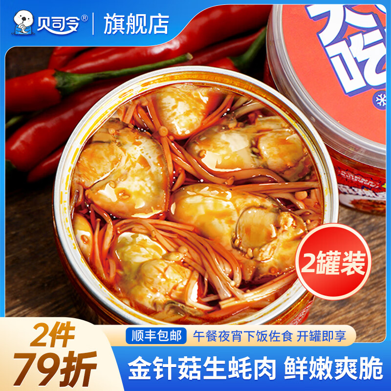 ��˾�BEISILING����ʳ���ǹ�ͷ���빽������ɽ��򺼴ʳ��֭С���ʱ����¾Ʋ� ����ζ2��