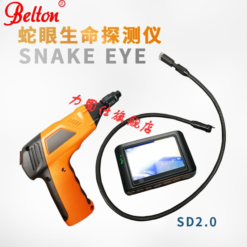 sivir蛇眼生命探测仪sd2.