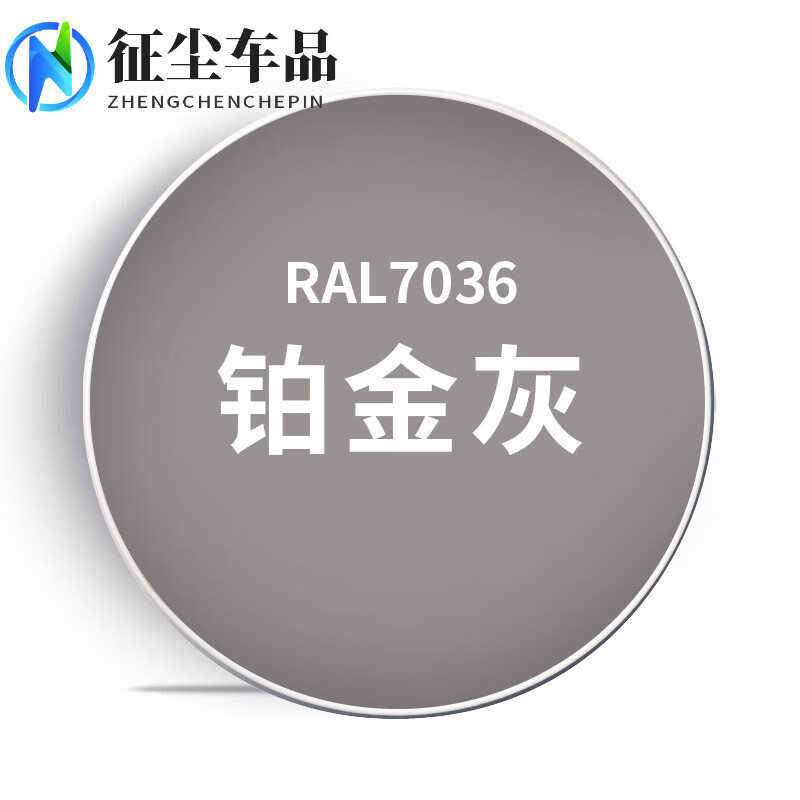自喷漆机柜自动手摇喷漆罐防锈银灰9003浅灰白7032 铂灰色 #ral7036