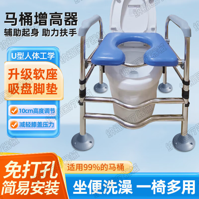 助鑫马桶增高器扶手架垫高软垫髋关节置换手术后老人残疾人孕妇坐便椅 【升级软座+防翻侧夹】吸盘款