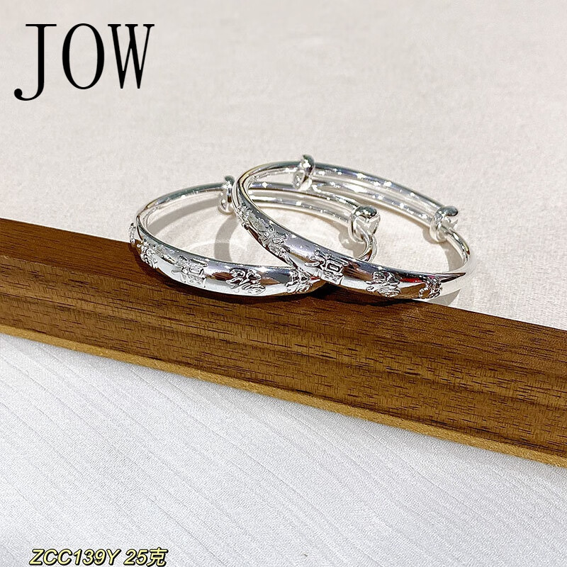 jow999银手镯儿童童镯复古祥云五福铜钱宝宝推拉银手镯 福 足银999