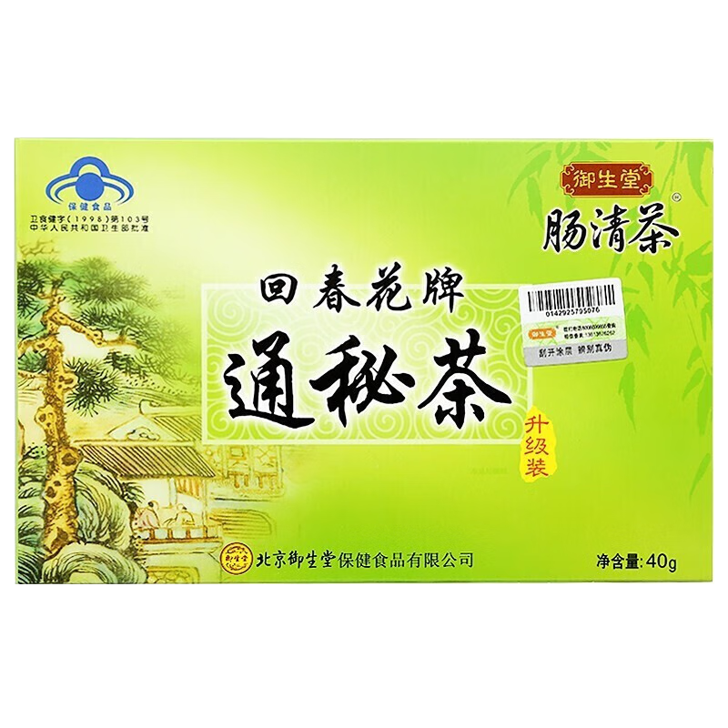 御生堂 回春花牌通秘茶 2.5g*16袋 1盒装