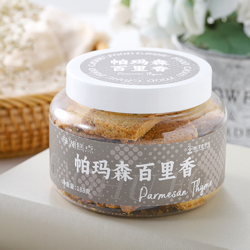 隽颜堂帕玛森百里香糕点宁波特产草湖食品办公室解馋解饿零食手工制作