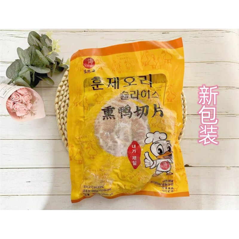 食怀出口韩国真一品鸭整只熏鸭肉切片整只鸭切片无骨熏鸭800g 切片鸭800g*2