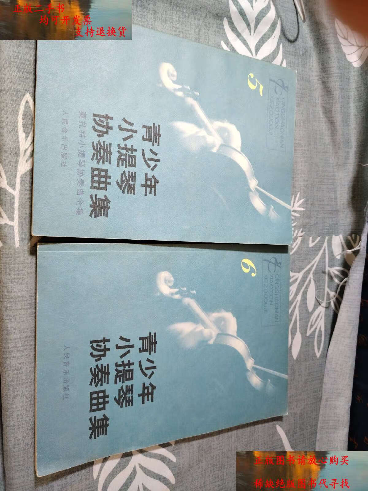 5 6 /赵惟俭 人民音乐