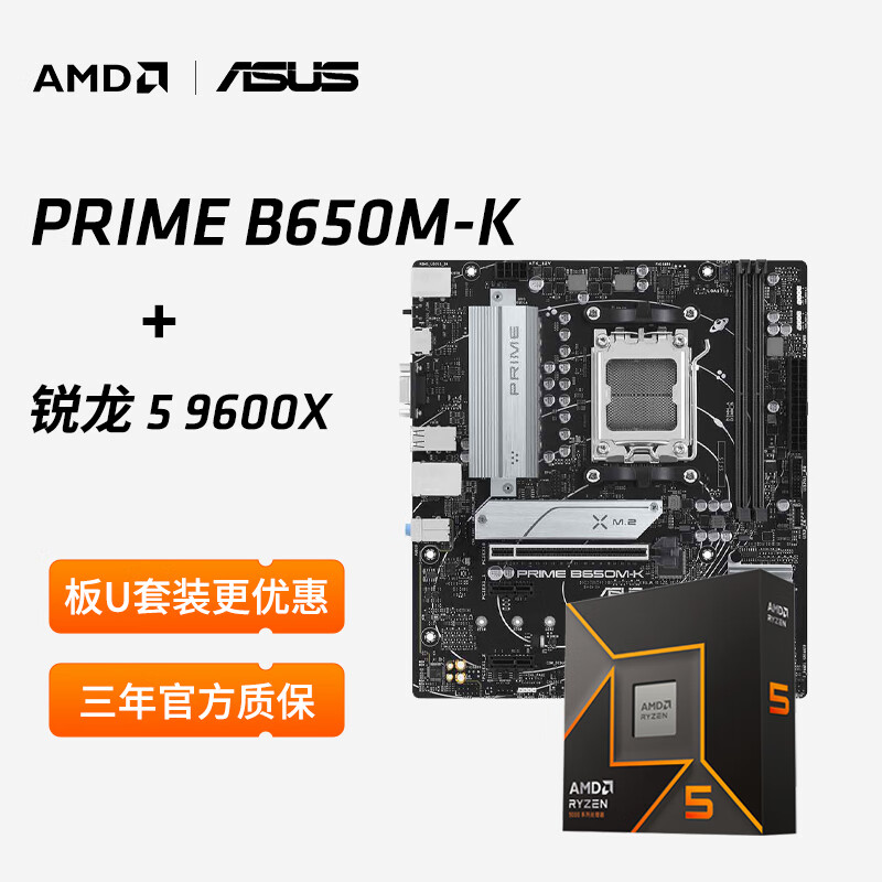 华硕primeb650mf主板参数