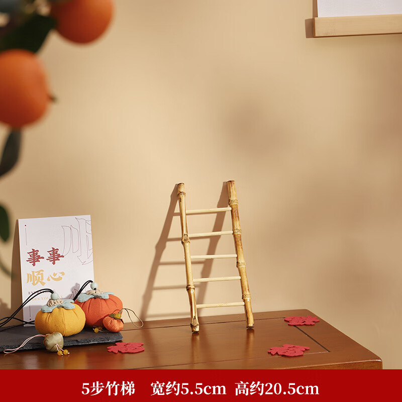 尚佳帮仙林生态节节高升乔迁之喜装饰步步高竹子摆件新居布置新房搬家
