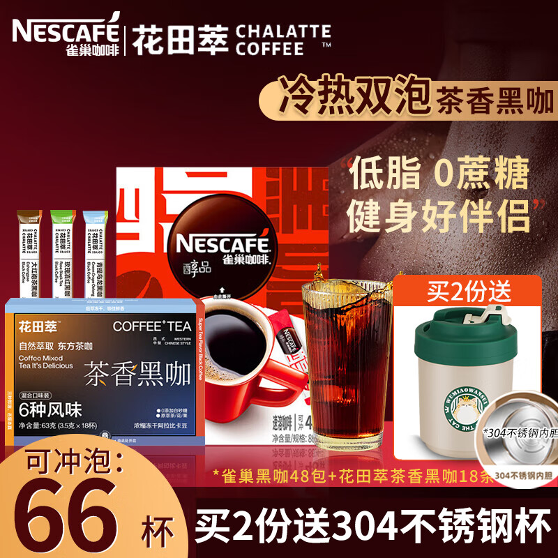 ڲȸNestle ڿȺװʽܿȷ Ʒڿ48+ڿ1849.8Ԫ