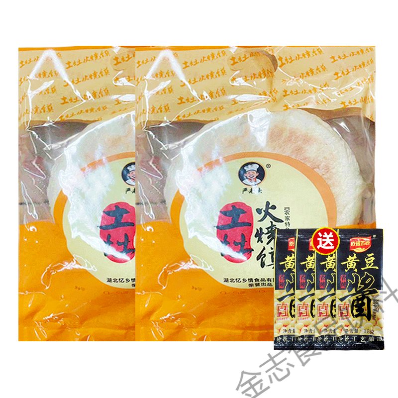 食怀湖北特产严老头火烧馍农家老面饼土灶大饼大片餐饮商用早餐半成品 520g火烧馍2袋【共4片】+酱4包