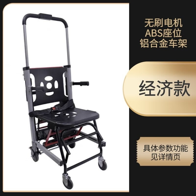 老年人上下楼梯爬楼神器电动爬楼梯爬楼轮椅爬楼机搬运车代步机 深