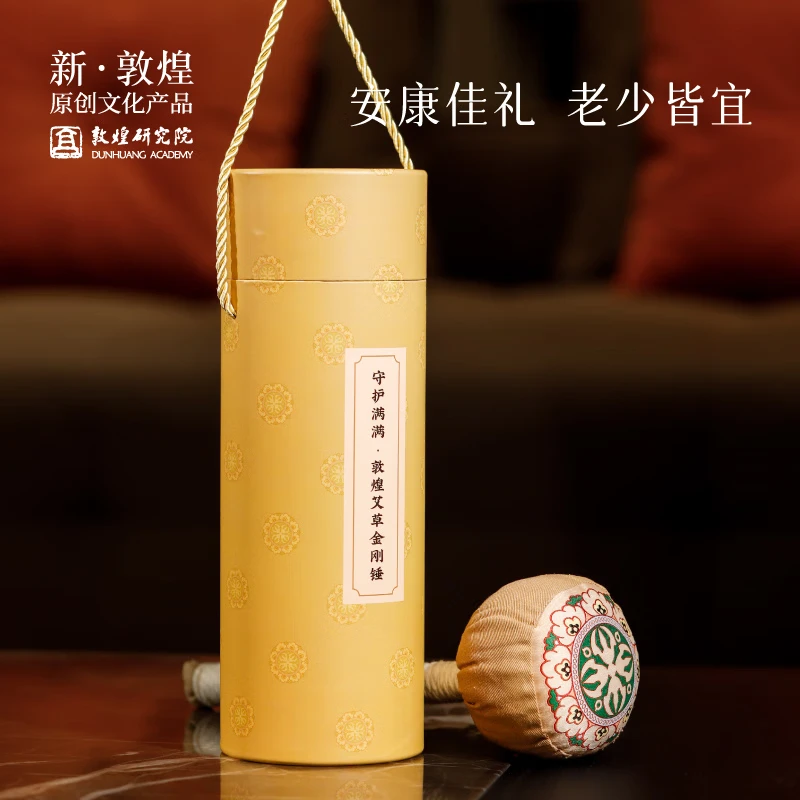 敦煌研究院 守护满满敦煌艾草金刚锤 博物馆文创中秋节礼物老师长辈实用