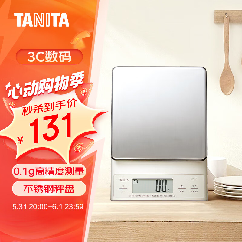 百利达（TANITA） KD-321家用厨房秤 日本品牌电子秤克称 银色