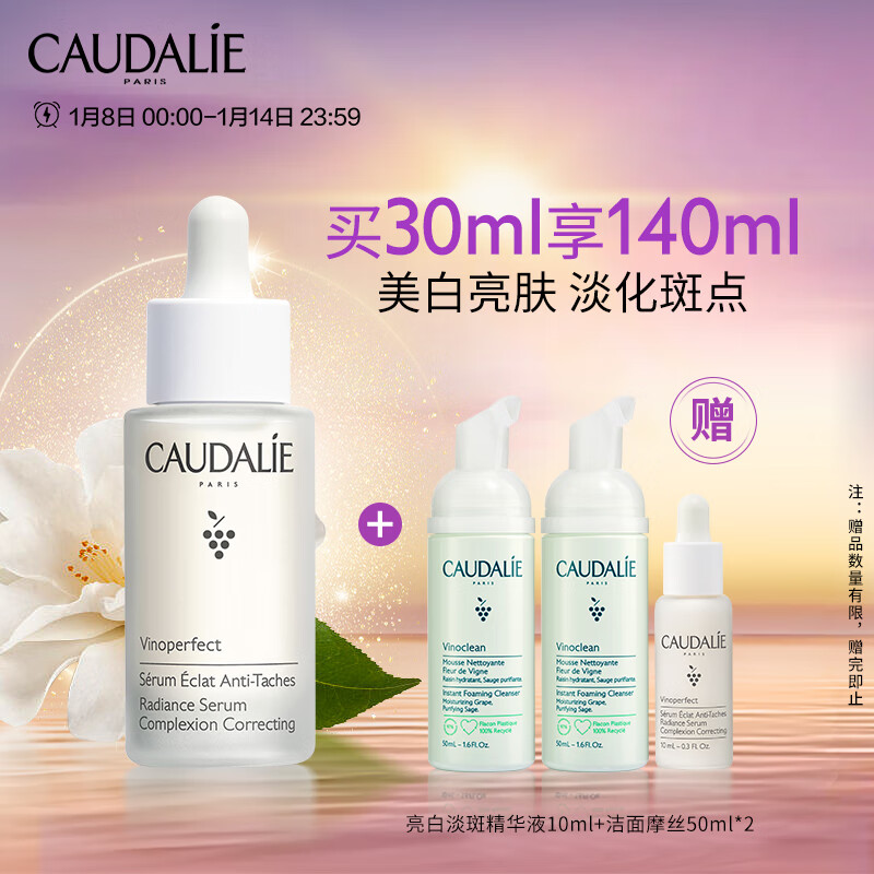 欧缇丽臻美美白精华液30ML 早C晚A小奶瓶淡斑祛痘舒缓 保湿护肤品