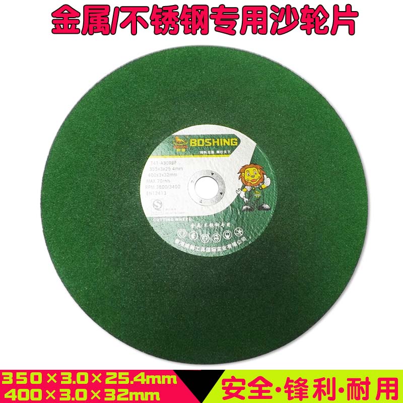 不锈钢专用砂轮